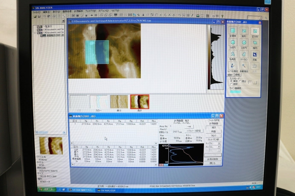 Keyence VN-8010 Nanoscale Hybrid Microscope [x1051690385]