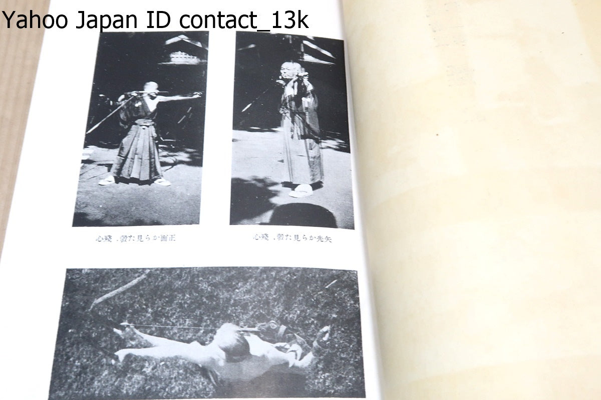 Hioki 3 Books on Archery Techniques and Practices [v1062554390]