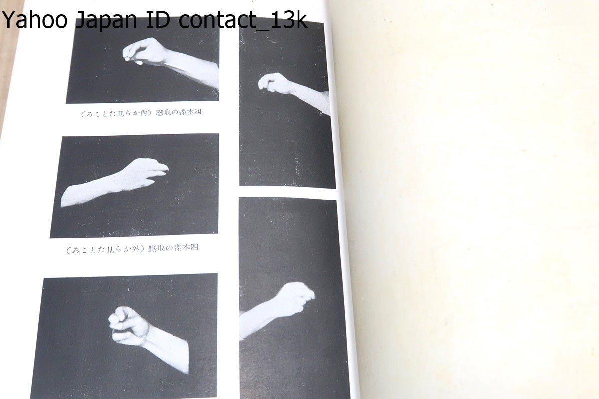Hioki 3 Books on Archery Techniques and Practices [v1062554390]