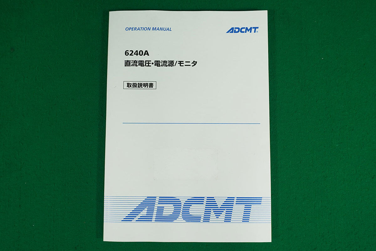 DCV/A Generator/Monitor 6240A [r1129245119]