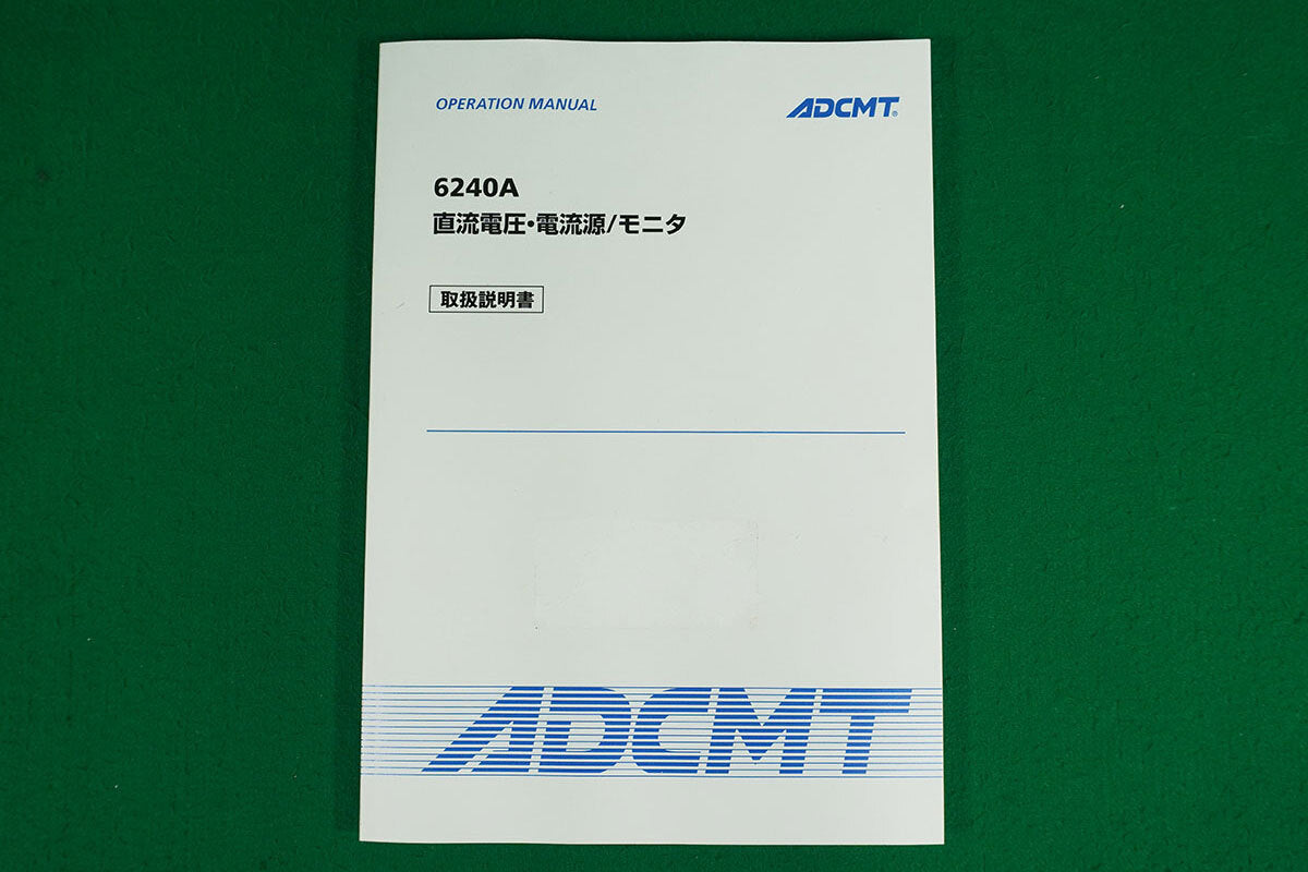 DCV/A Generator/Monitor 6240A ADCMT [n1129256025]