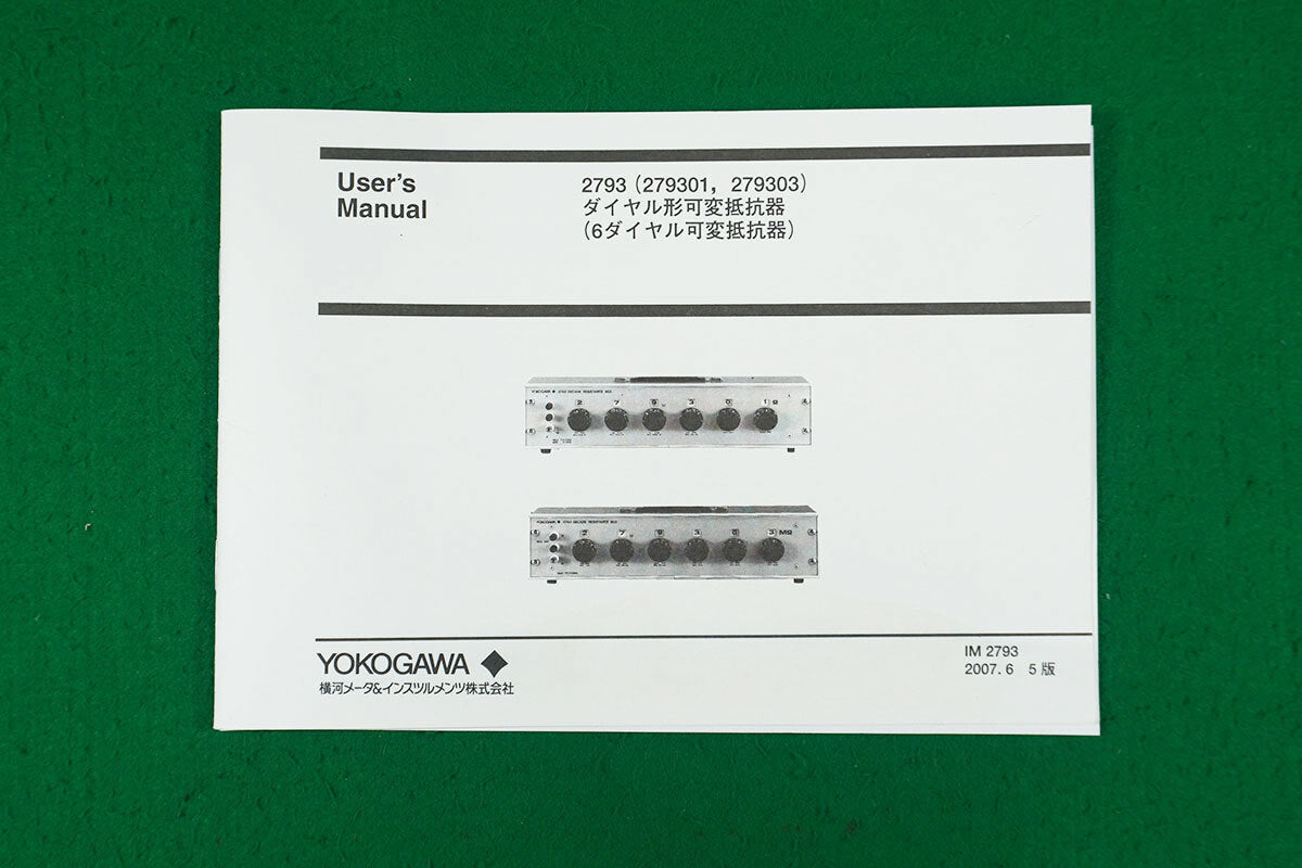 Yokogawa 2793-01 Variable Resistor [j1157044335]