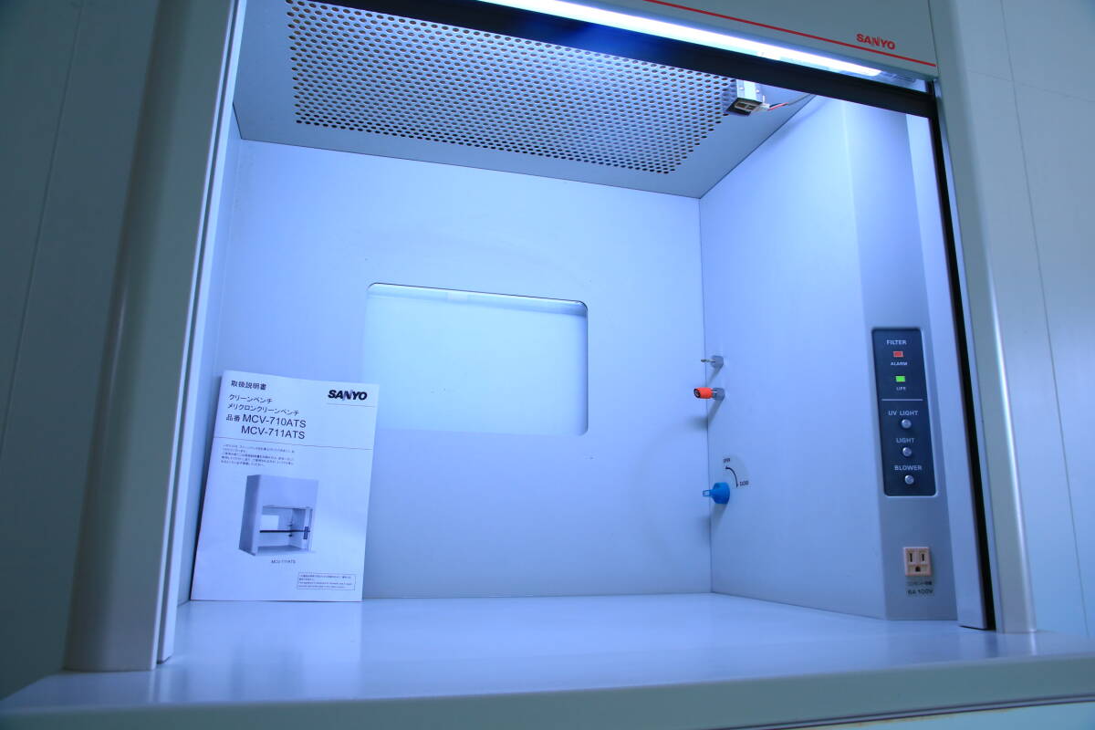 SANYO MCV-711ATS Melicro Clean Bell Agricultural Bio Experiment Equipment [h1165679637]