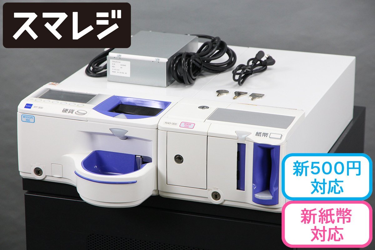 GLORY RT-300 Automatic Change Machine [g1167263229]