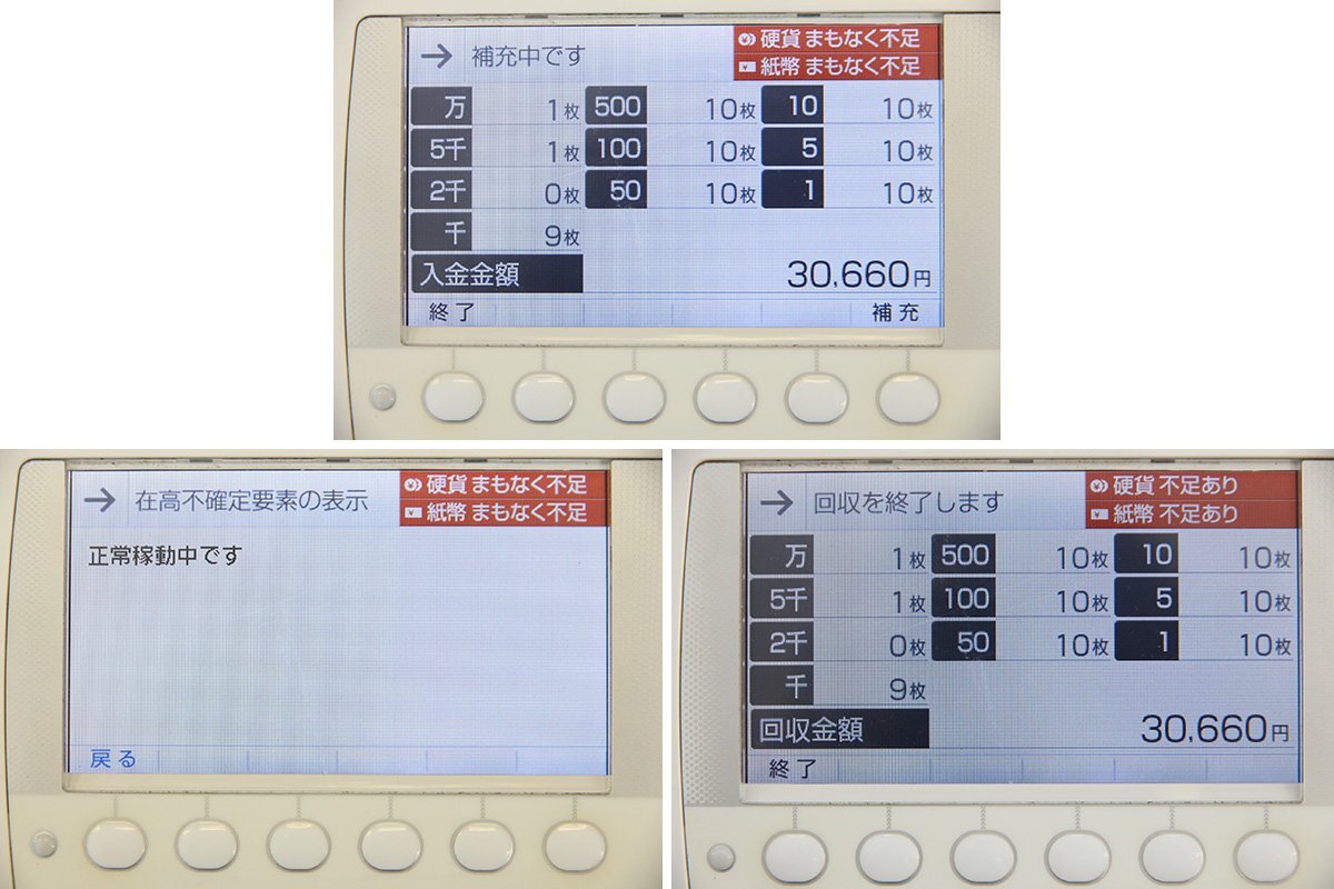 GLORY RT-300 Automatic Change Machine [g1167263229]