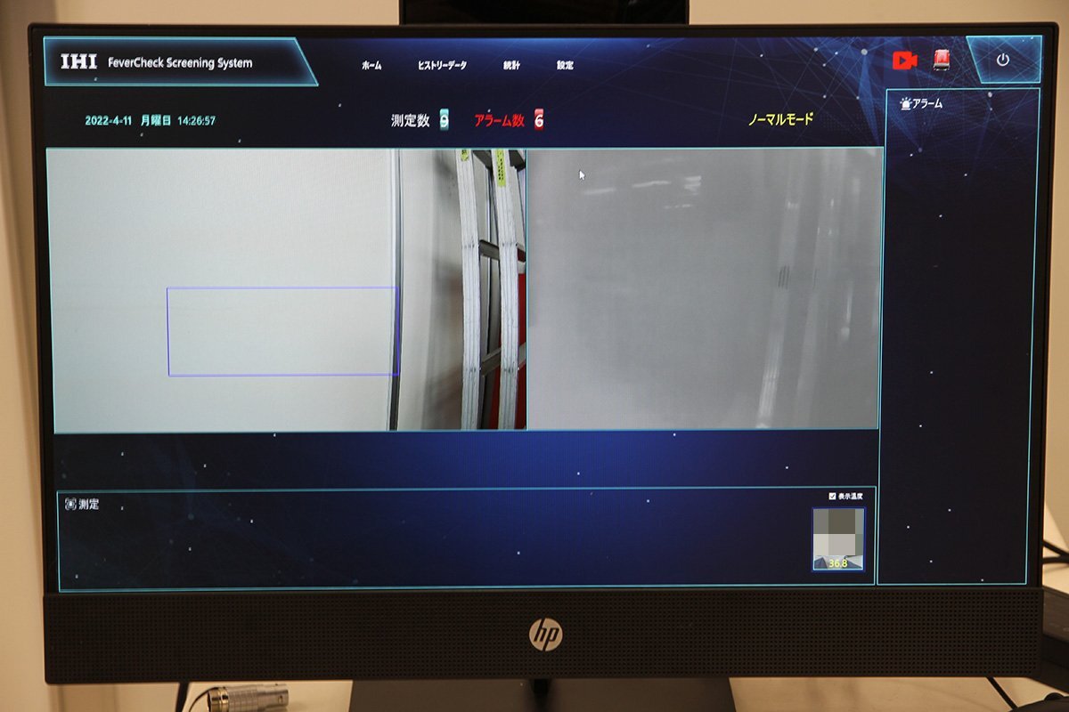 FeverCheck IFC-S1 Body Temperature Screening System Infrared Thermal Image Network Camera [k1185405741]
