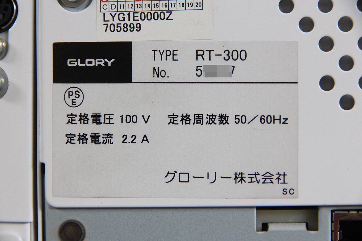GLORY RT-300 Automatic Change Machine for New Banknotes [t1185425043]