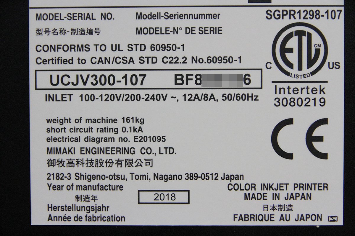 MIMAKI UCJV300 107 Inkjet Printer [g1185543368]