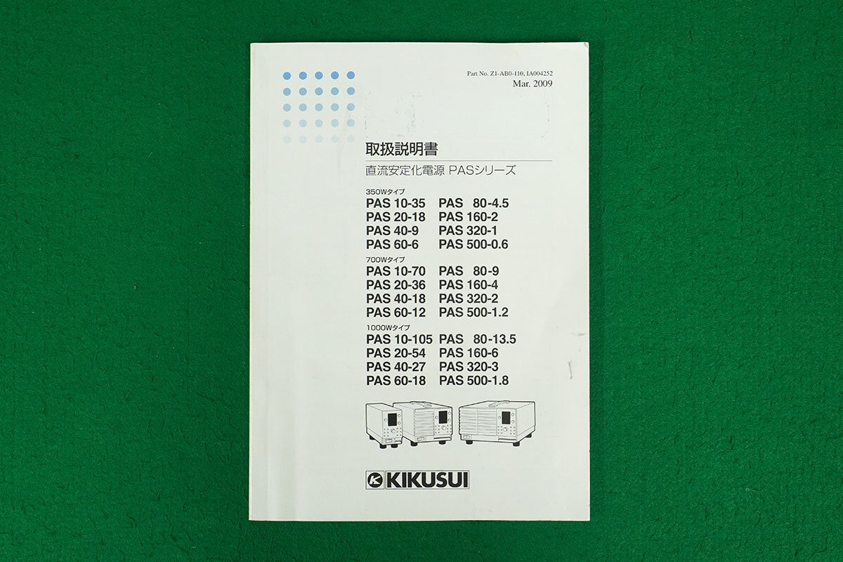 Kikusui PAS500-1.8 Power Supply [u1190787836]