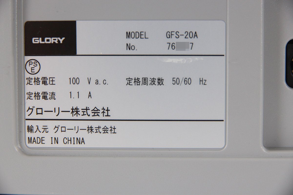 GLORY GFS-20A Banknote Counting Machine [j1191057323]