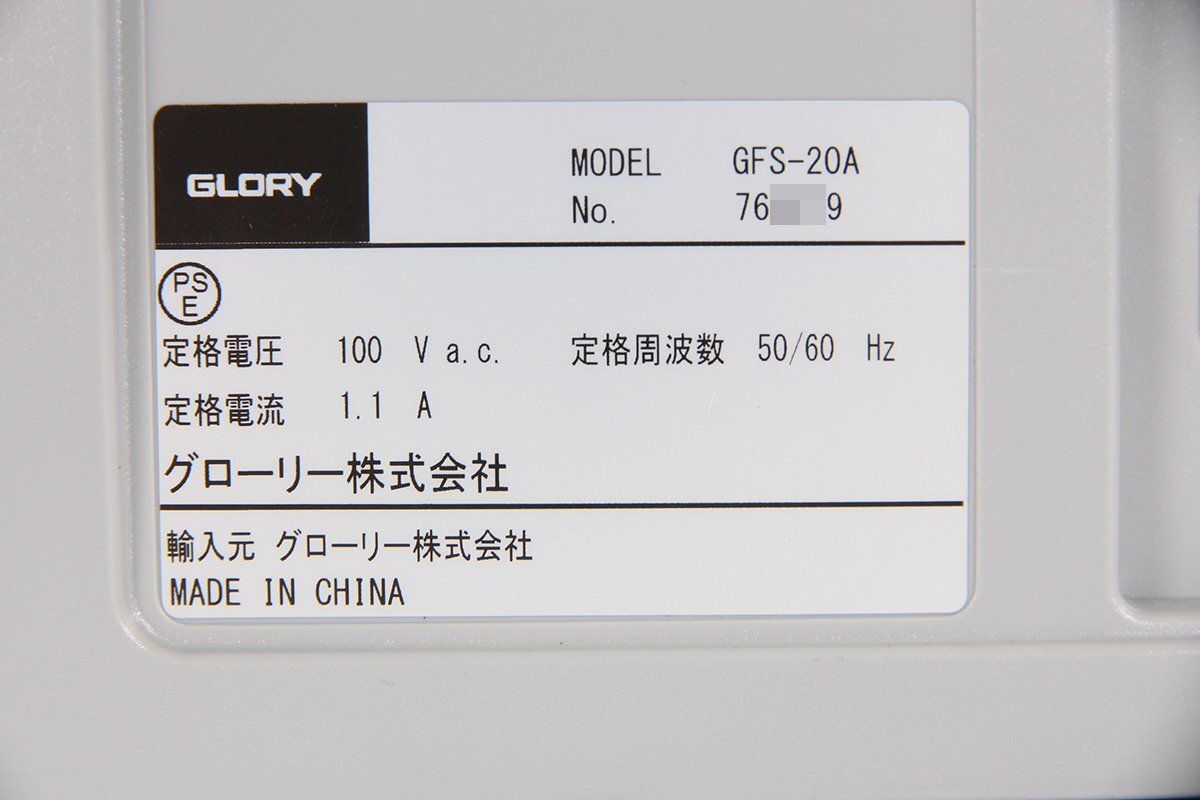 GLORY GFS-20A Banknote Counting Machine [m1191040290]