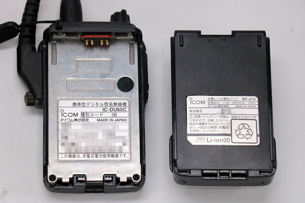 ICOM IC-DU65C Portable Digital Radio Charger Microphone Earphone Set with Spare Battery [w1192591541]