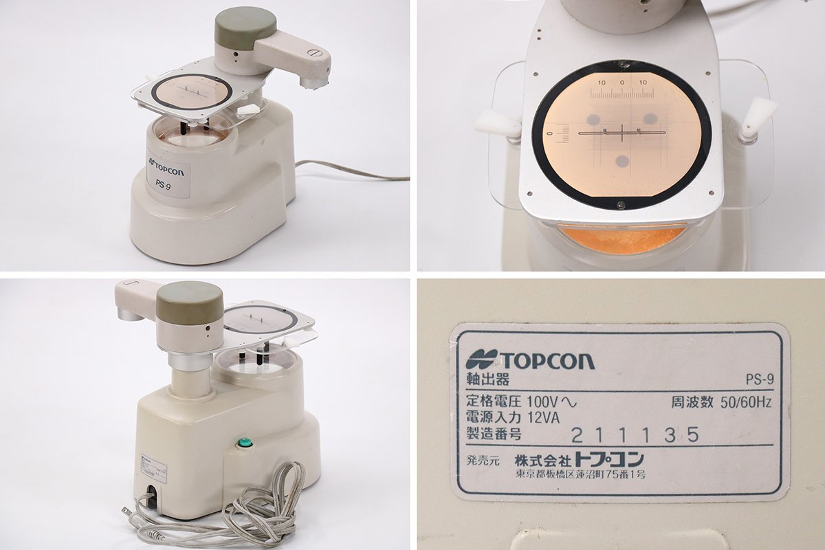 Topcon ALE-5100 SG Lens Processing Machine + FR-50 Frame Reader + PS-9 Shaft Dispatch Machine + Pump [d1193845219]