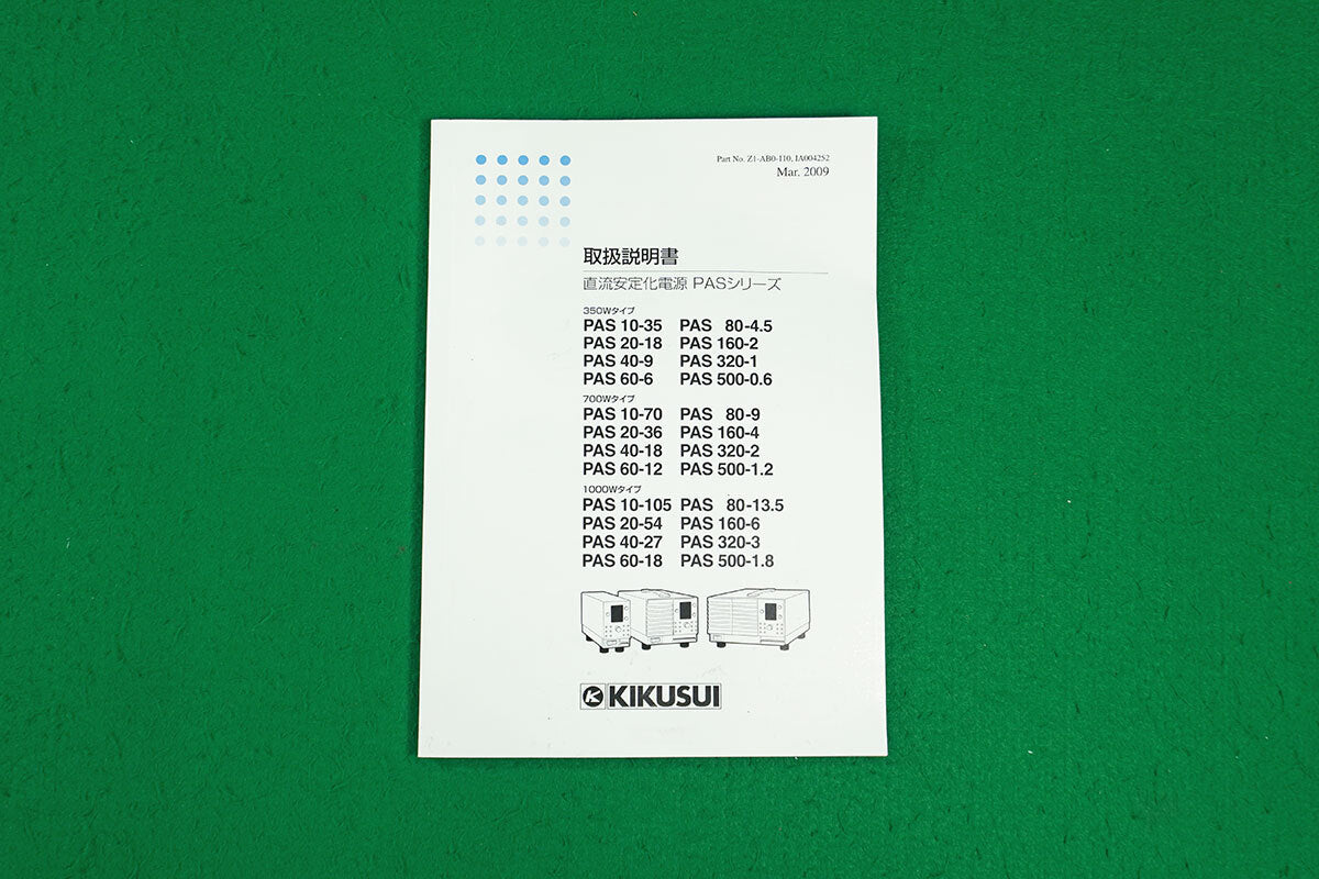 Kikusui PAS60-18 DC Stabilized Power Supply [v1195714700]