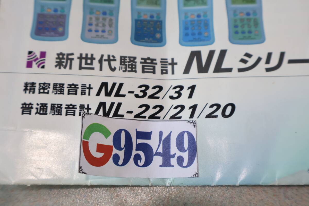 Rion NL14 Precision Sound Meter [k1197064056]