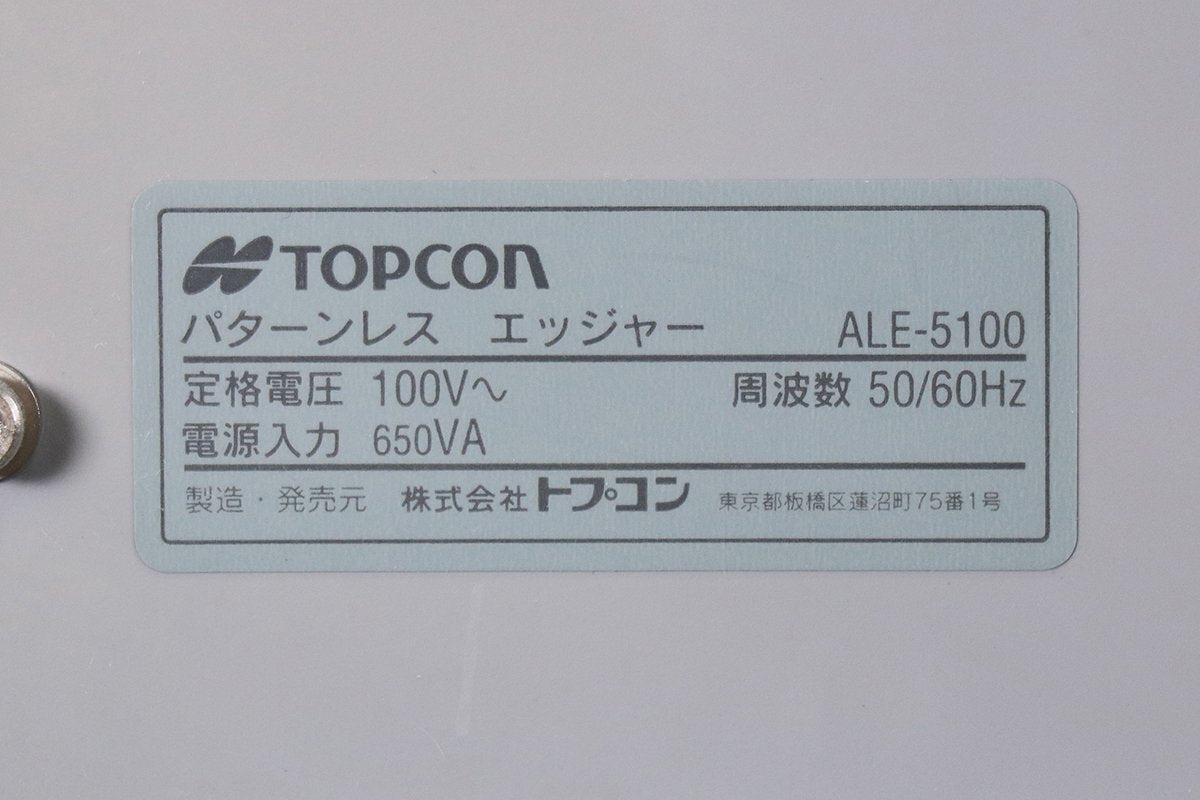 Topcon ALE-5100 SG Lens Processing Machine + Koshin PSK-63210 Pump 60Hz [n1197215098]