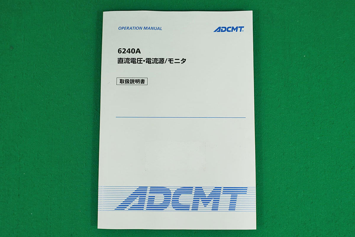 DCV/A Generator/Monitor 6240A ADCMT [u1197619606]