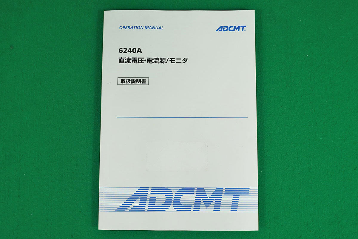 DCV/A Generator/Monitor 6240A [v1197619346]