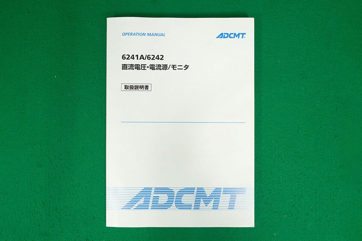 ADCMT 6241A Voltage and Current Source Monitor [q1198133897]