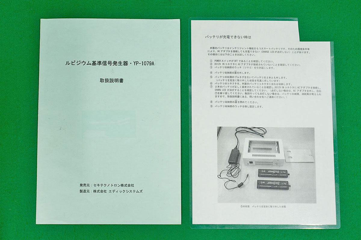 EDIC Systems YP1079A Rubidium Oscillator [g1198142667]