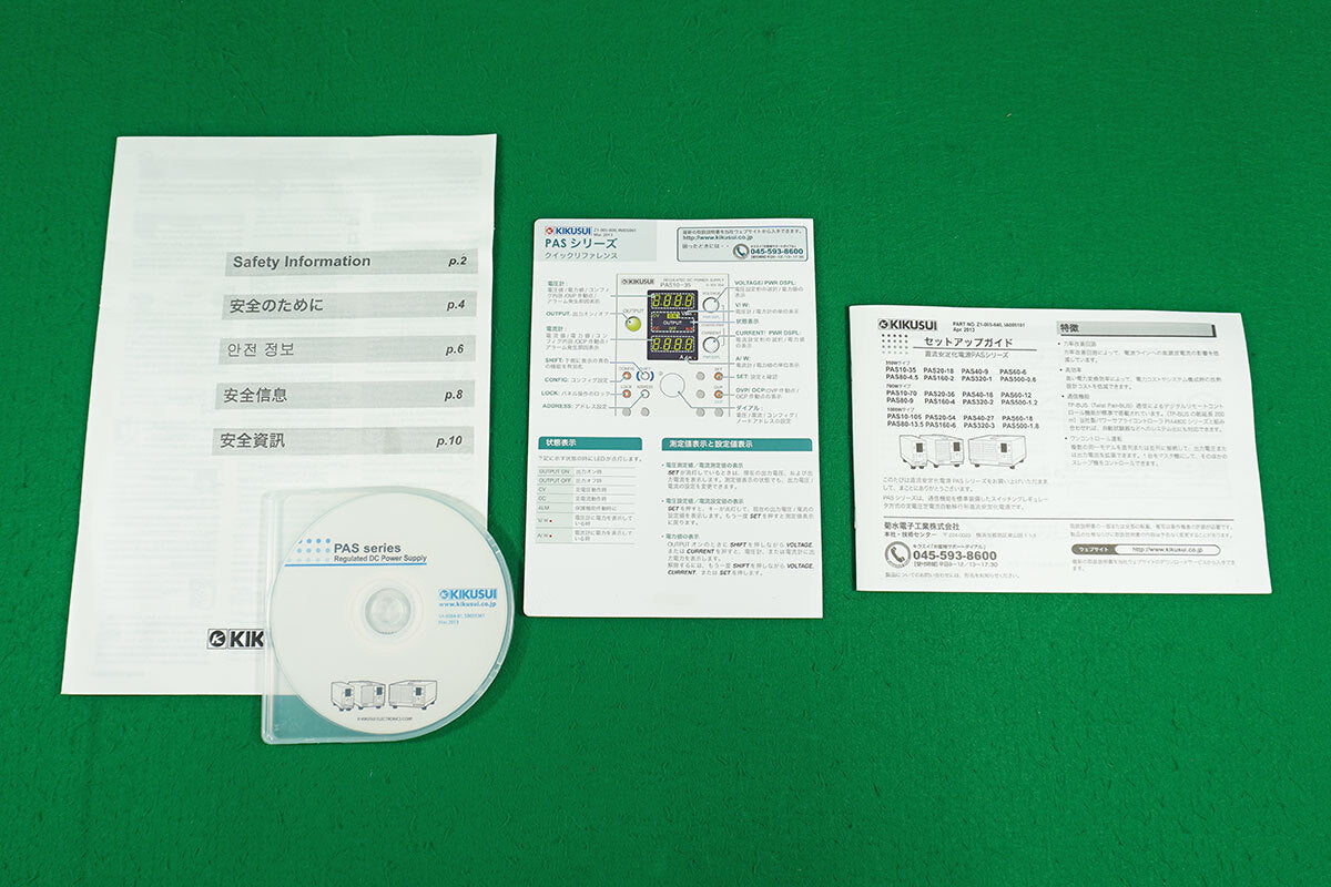 Kikusui PAS60-18 DC Regulated Power Supply [w1199501380]