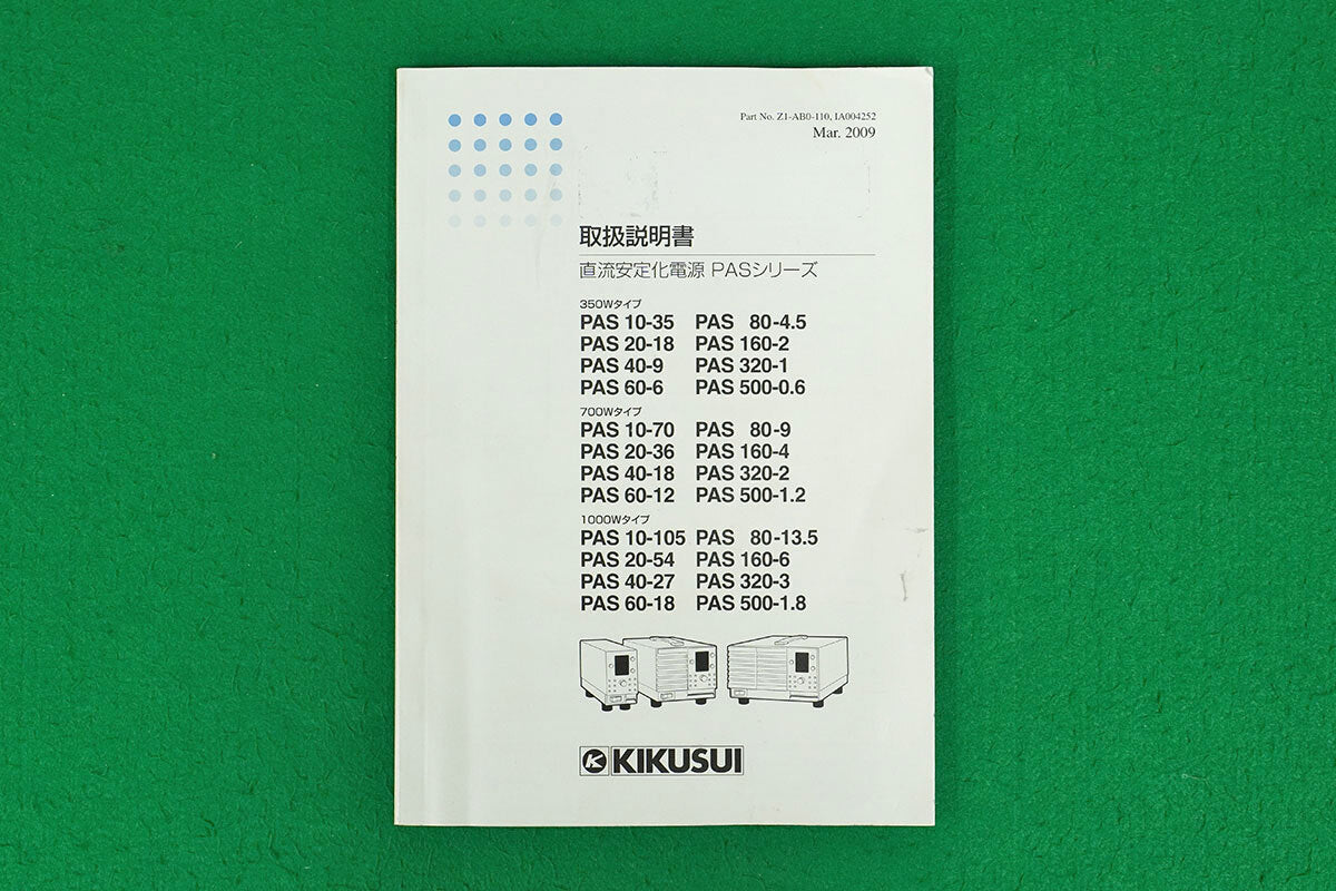 Kikusui PAS500-1.8 DC Regulated Power Supply [m1200353239]