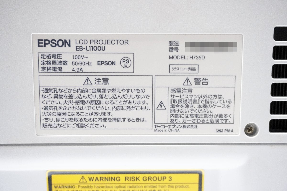 EPSON EB-L1100U LCD Projector [p1200532528]