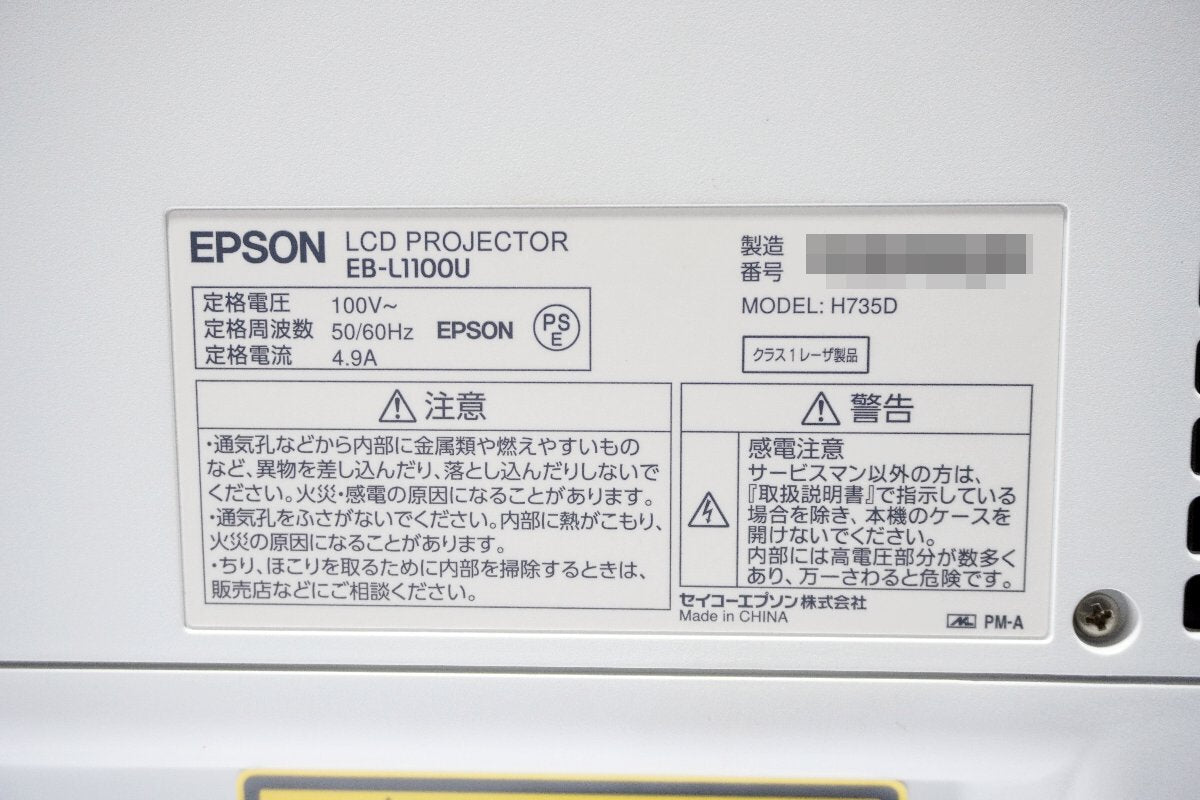 EPSON EB-L1100U LCD Projector [1200522555]