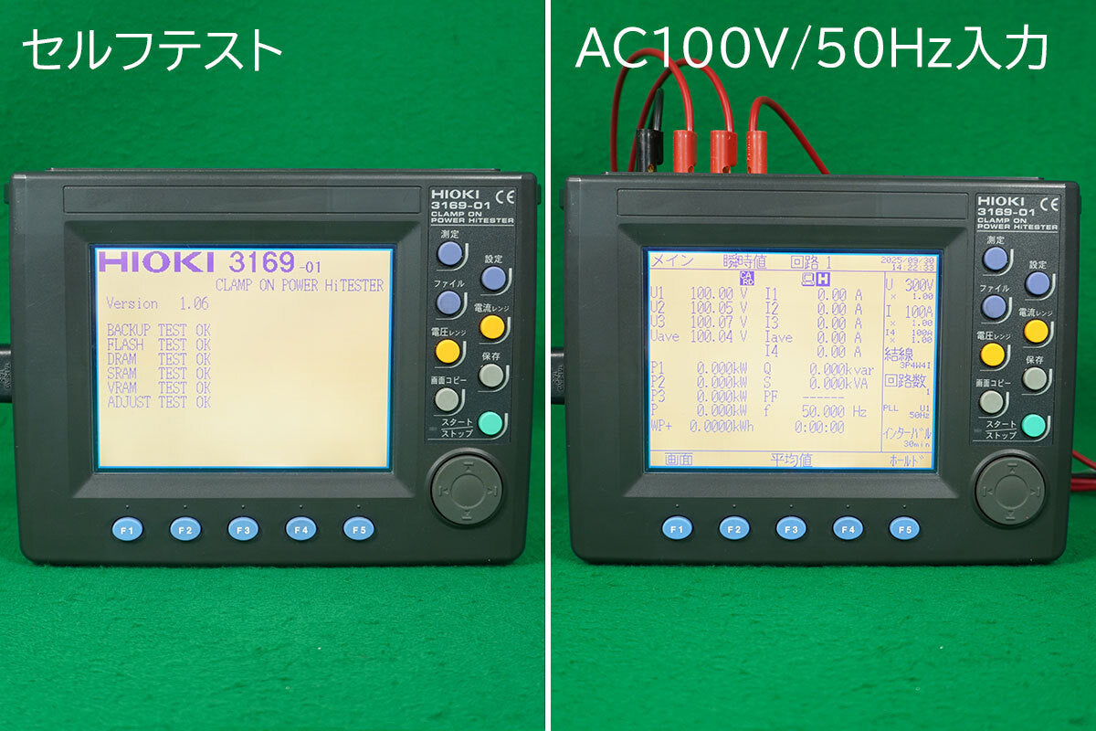 HIOKI 3169-01 Clamp-on Power Tester [e1202476236]