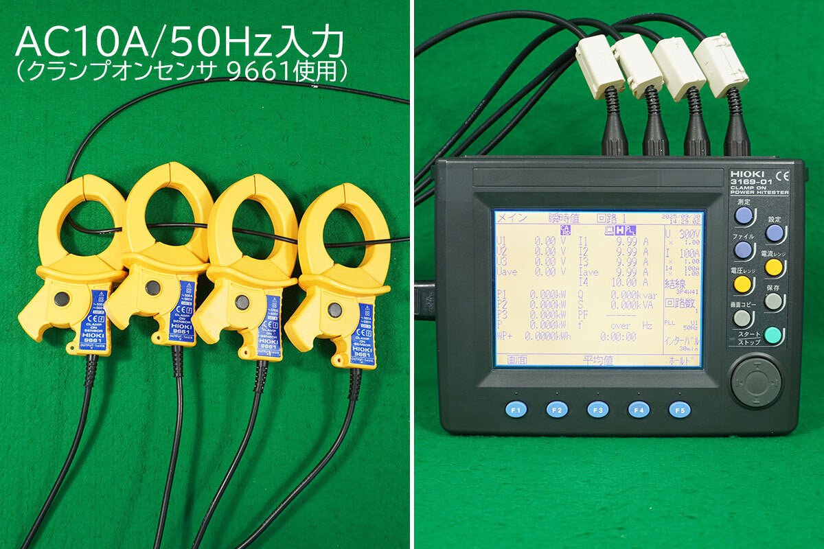 HIOKI 3169-01 Clamp-on Power Tester [e1202476236]