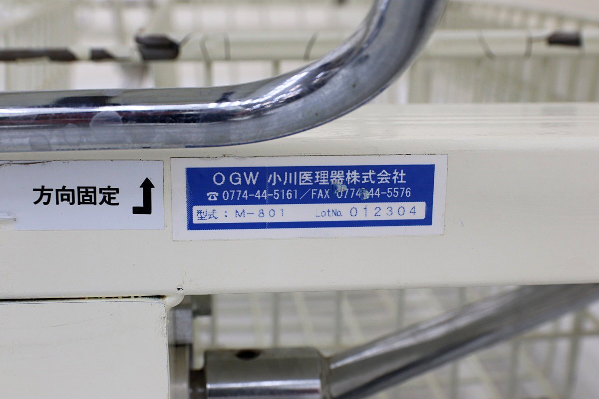 Ogawa M-801 High Low Stretcher Hospital Emergency Transport Bed [v1205434068]