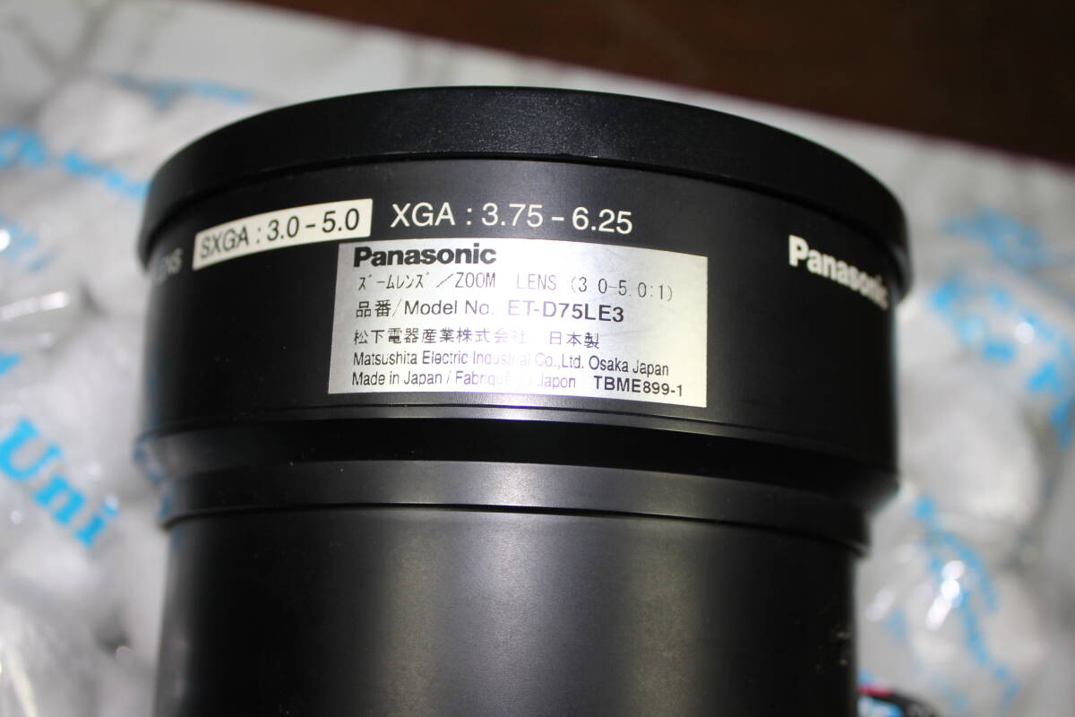 Panasonic TY-D75LE3 Zoom Lens DLP Projector [o1206698124]