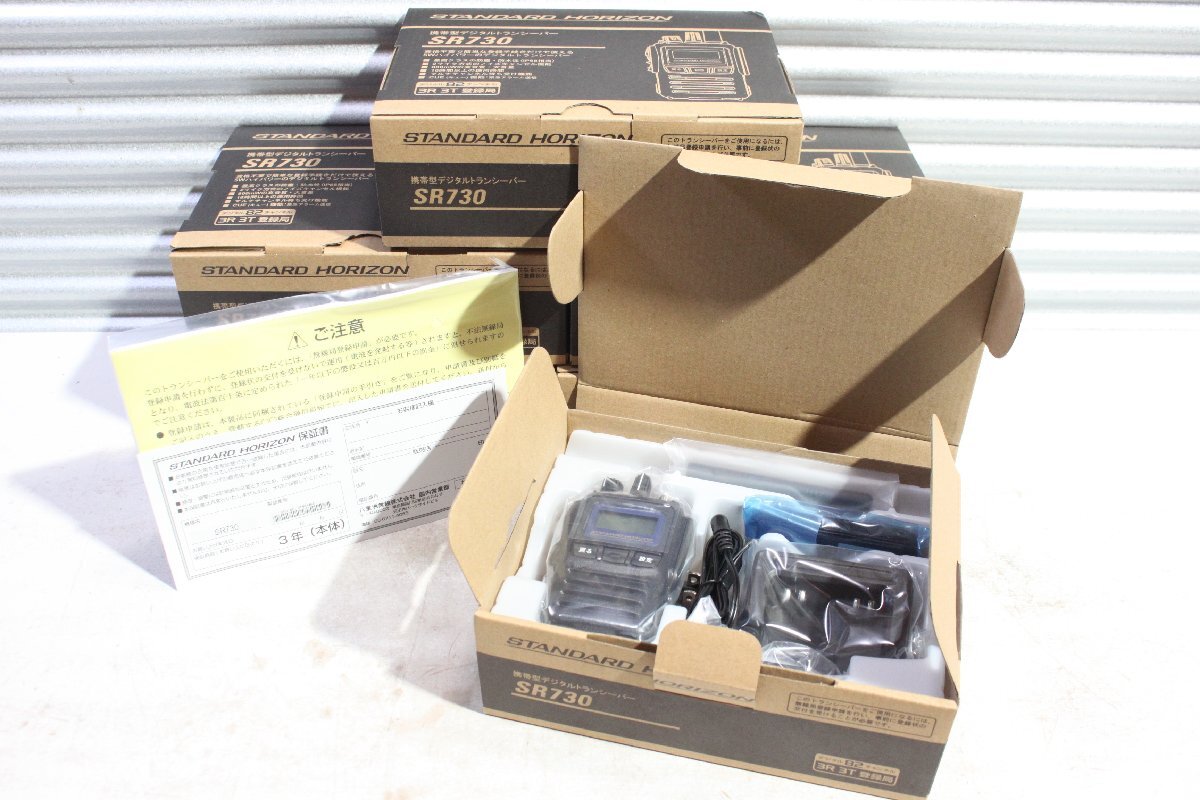 Yaesu Musen SR730 High Power Digital Transceiver Amateur Radio Set of 6 [u1206837958]