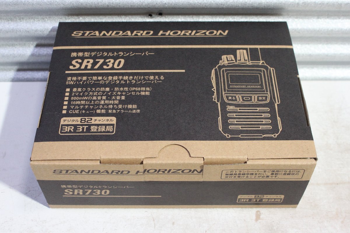 Yaesu Musen SR730 High Power Digital Transceiver Amateur Radio Set of 6 [u1206837958]
