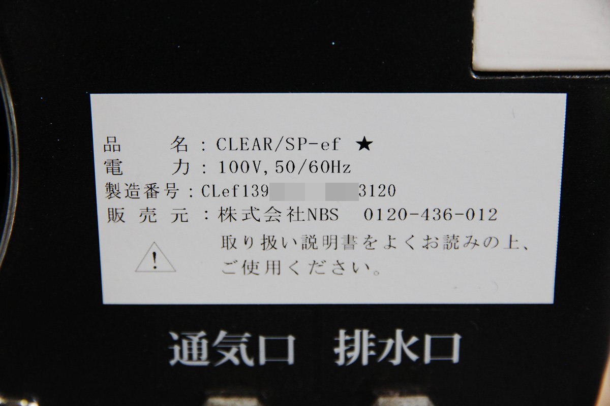 THR CLEAR/SP-ef Hair Removal Device [w1208118763]