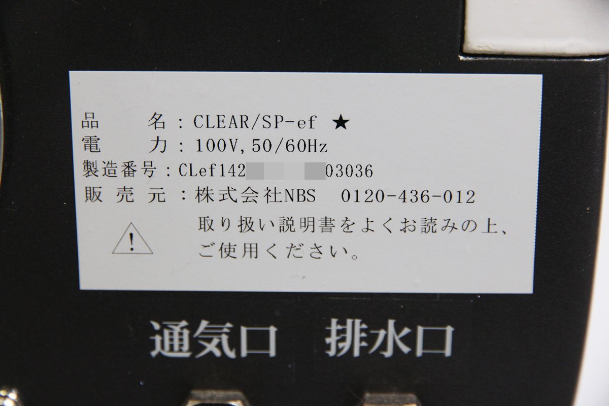 THR CLEAR/SP-ef Hair Removal Device [c1209292558]