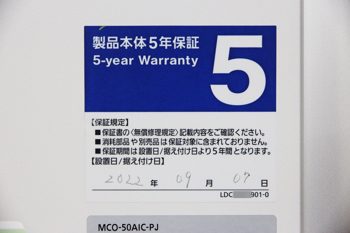 CO2 Incubator MCO-50AIC-PJ Culture Equipment Biomedica PHCBI [x1209279035]