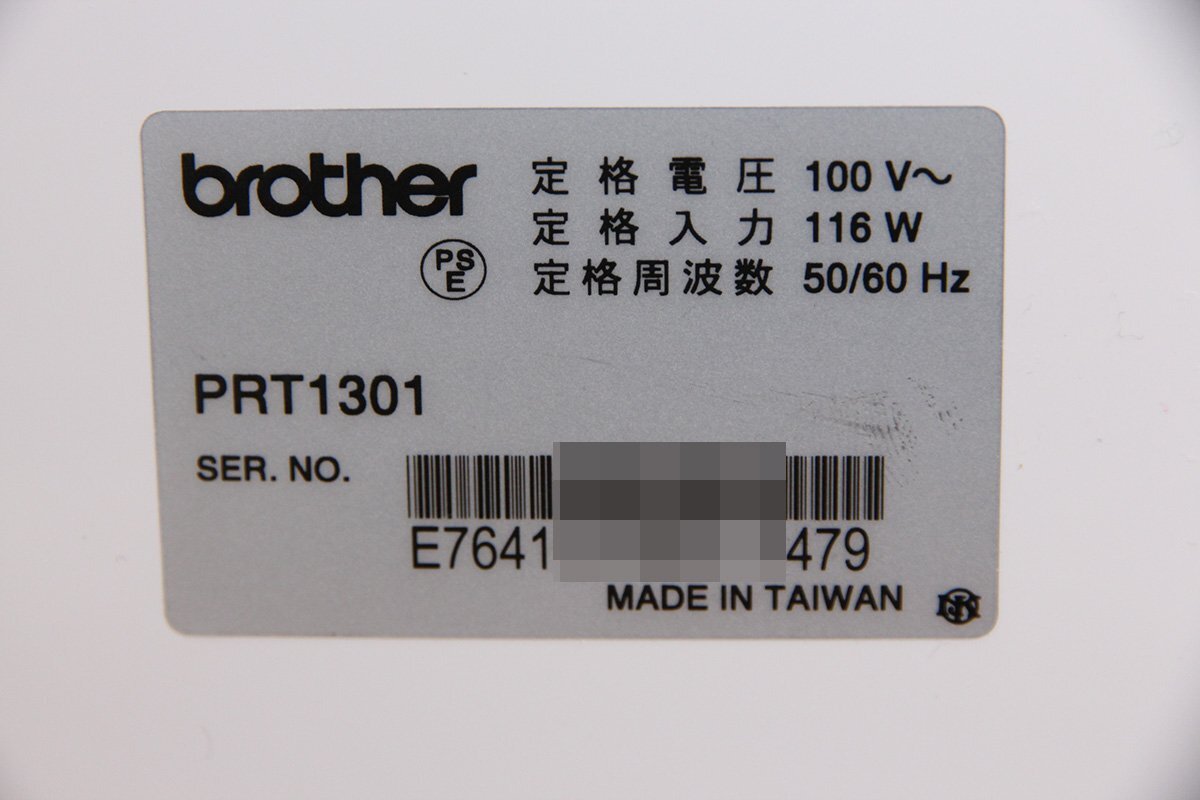 Brother PR1050X Embroidery Machine [x1209420757]