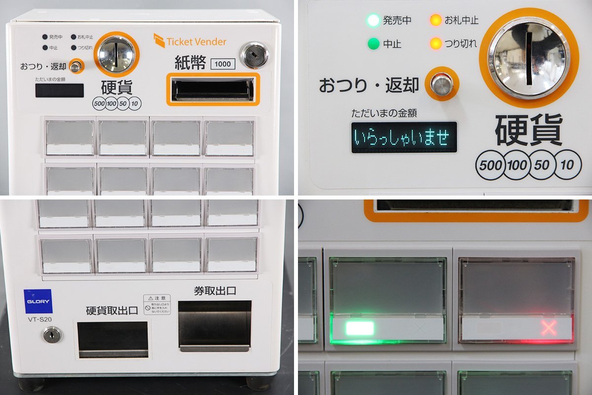 GLORY VT-S20 Automatic Ticket Vending Machine Tabletop Type [m1209527984]