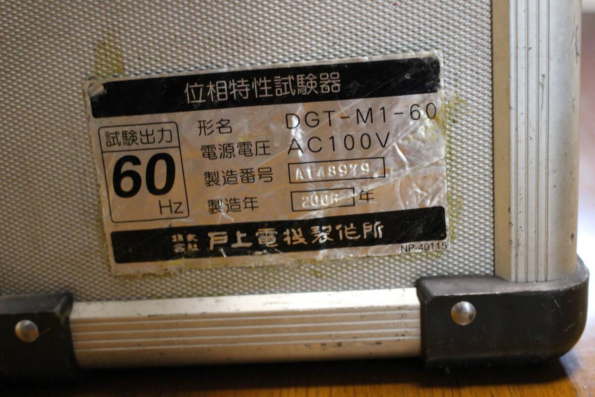 Togami DGT-M1-60 Phase Characteristics Tester [k1209997148]