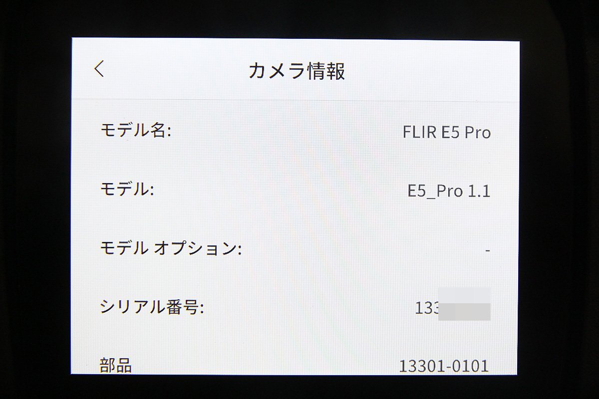 FLIR E5 Pro Thermography Camera Infrared Camera [l1210104145]