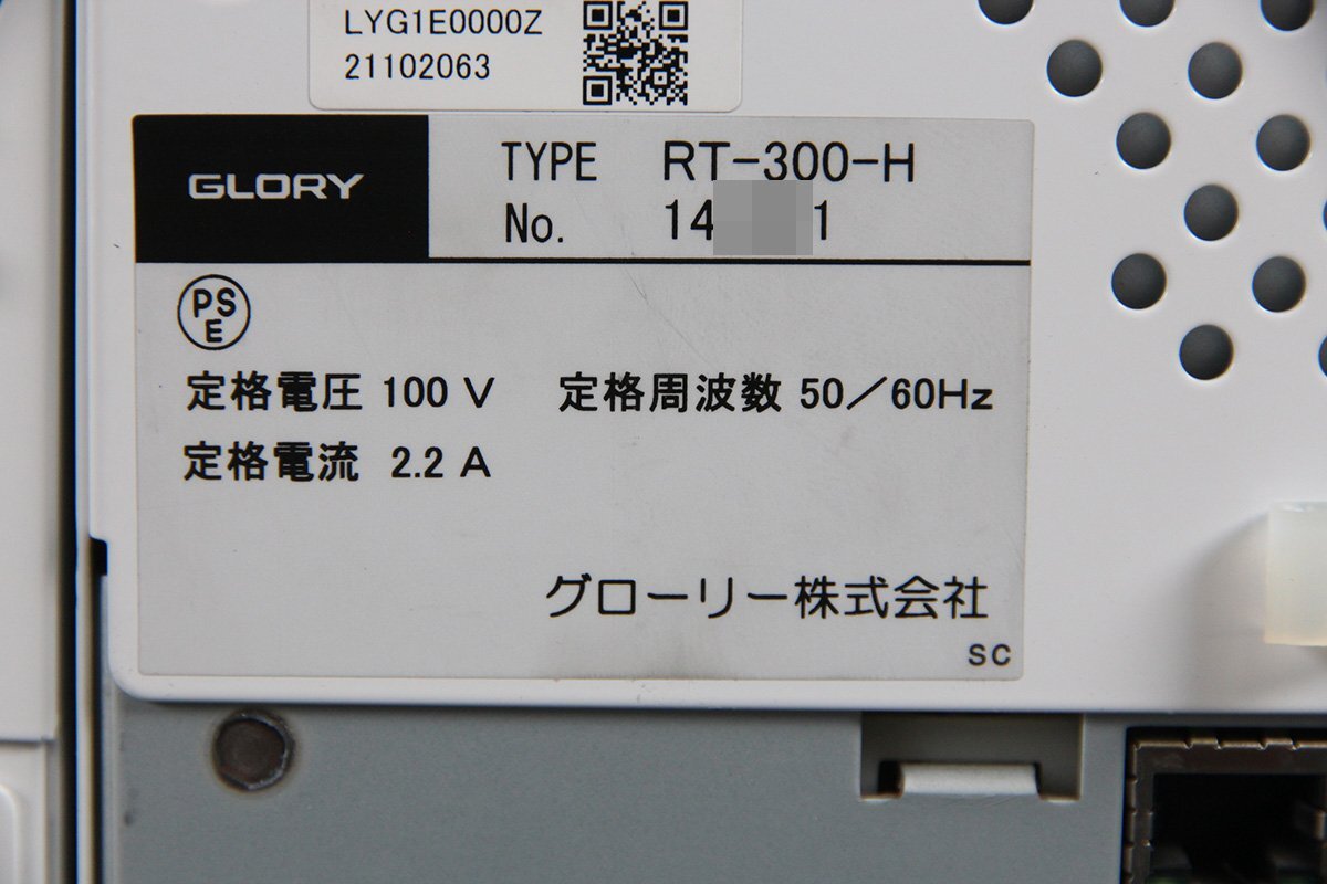 GLORY RT-300-H Automatic Change Machine [k1212044661]