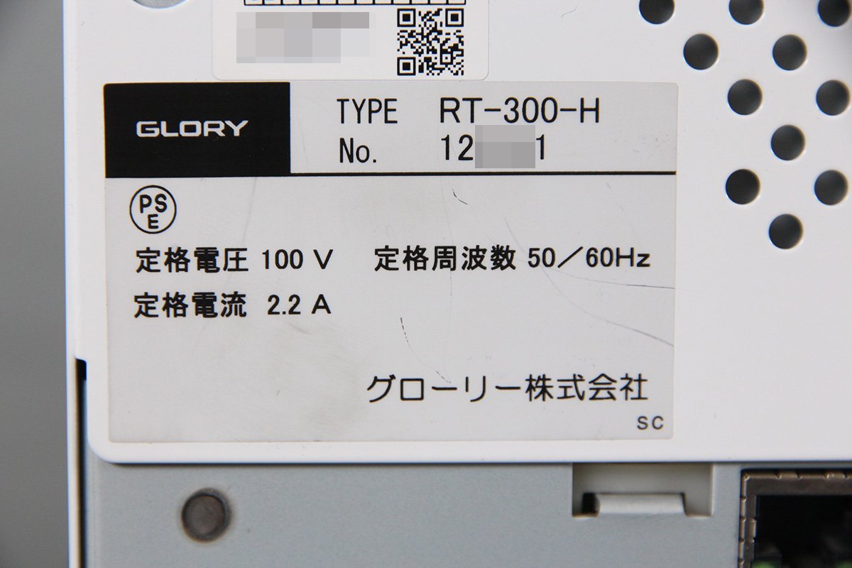 GLORY RT-300-H Automatic Change Machine for New Banknotes and 500 Yen [s1212049053]