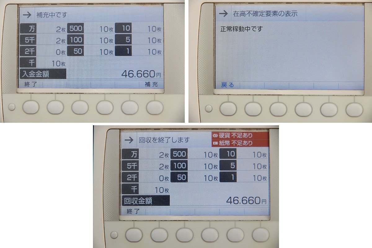 GLORY RT-300-H Automatic Change Machine for New Banknotes and 500 Yen [s1212049053]