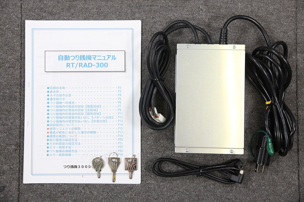 GLORY RT-300-H Automatic Change Machine [t1212043078]
