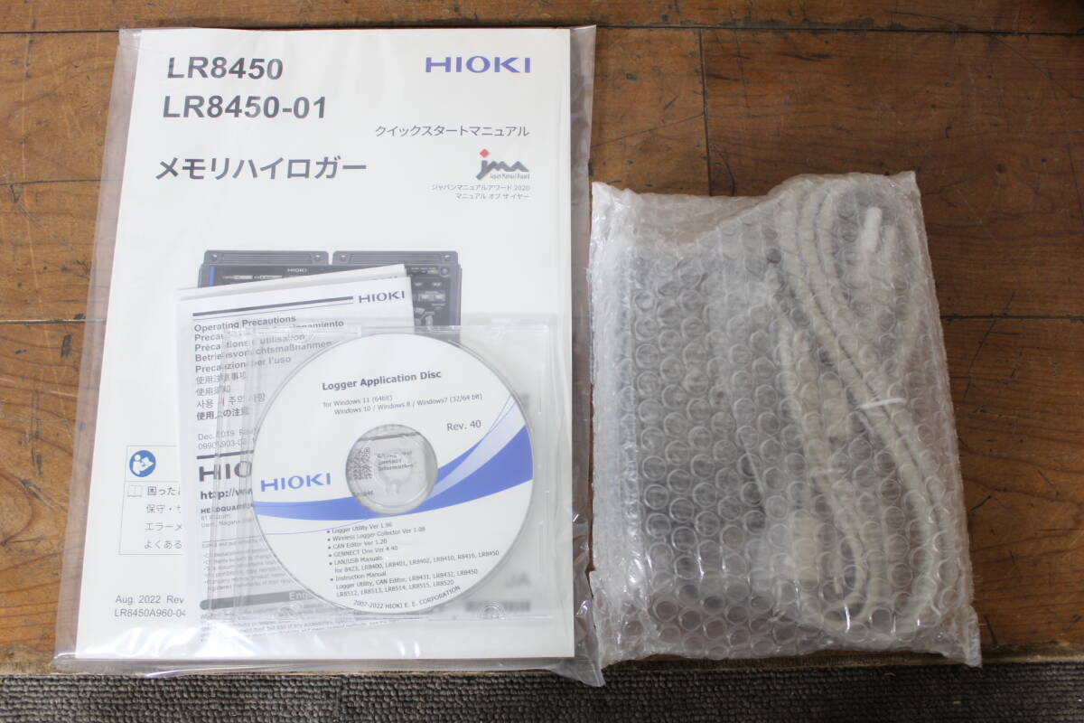 HIOKI LR8450-01 Memory Hilogger [u1213653495]
