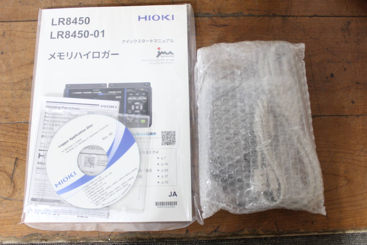 HIOKI LR8450-01 Memory Hilogger [j1213656055]