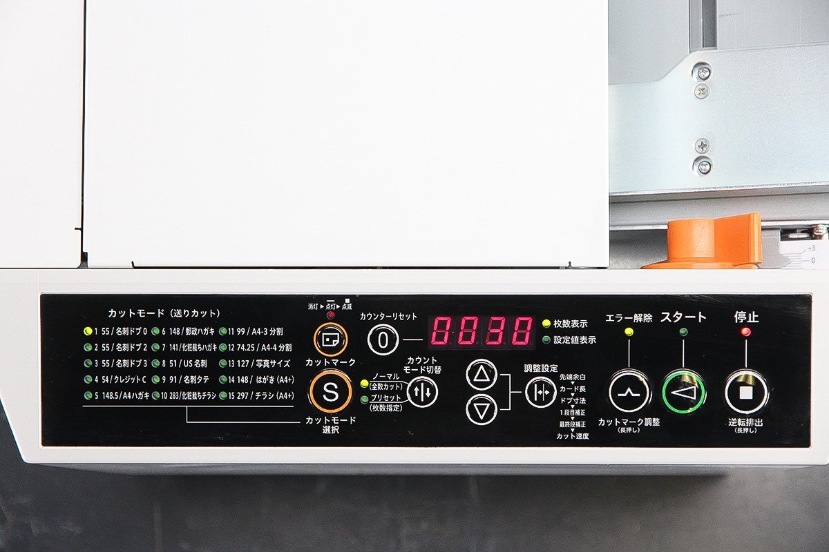 PROSCUT PCM-15N Business Card Cutter [v1213804549]