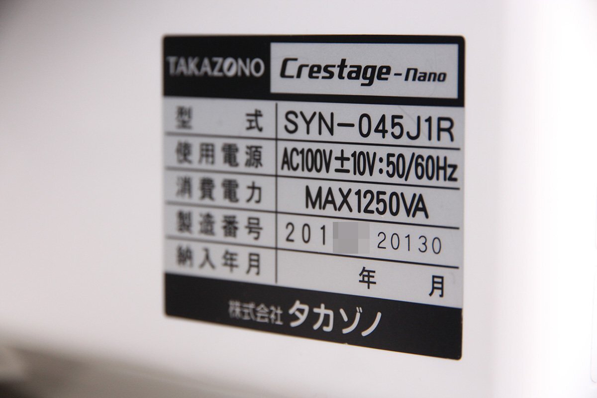 TAKAZONO SYN-045J1R Powder Tablet Packaging Machine [r1213813232]