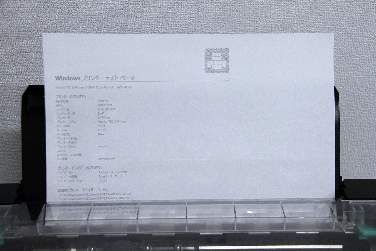 TOSHIBA TEC SJ-9100 Office Computer [1214964355]